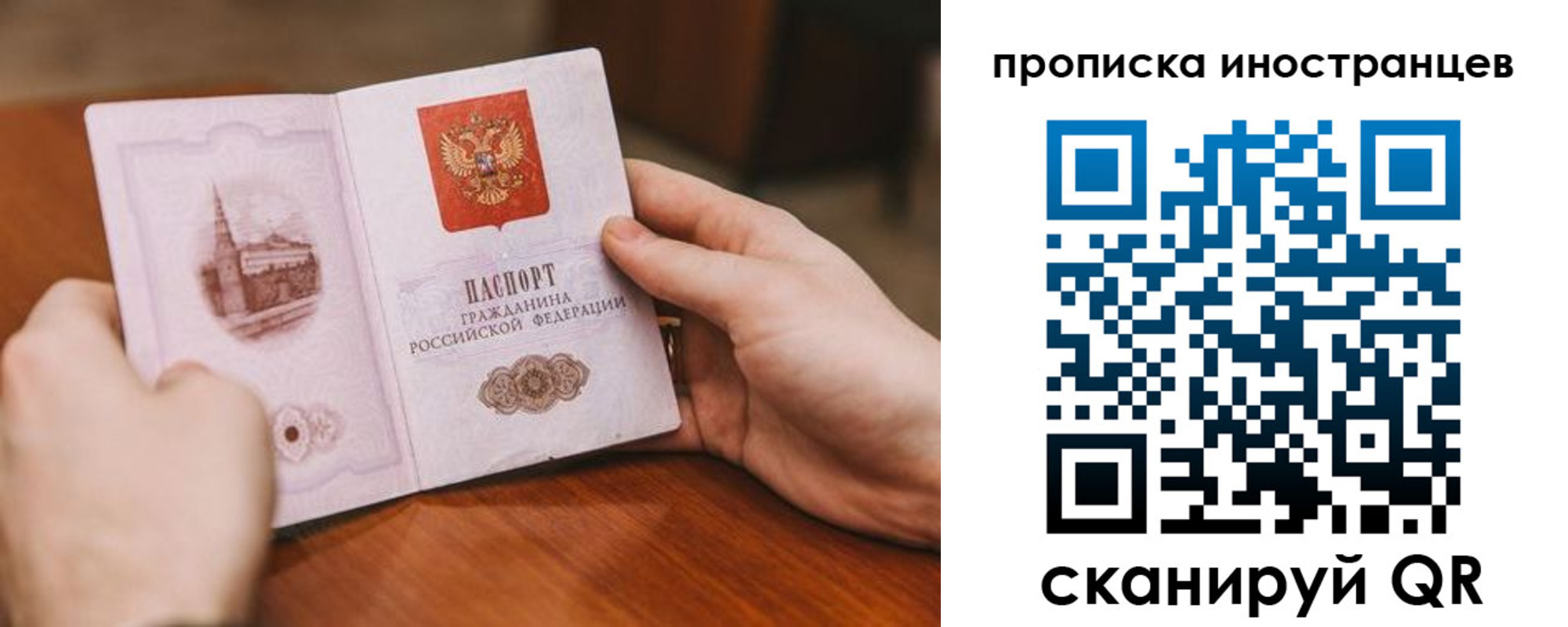 прописка регистрация в Краснослободске
