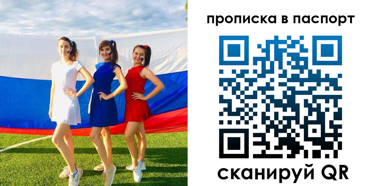 регистрация в Краснослободске