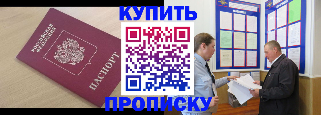 временная регистрация недорого в Краснослободске