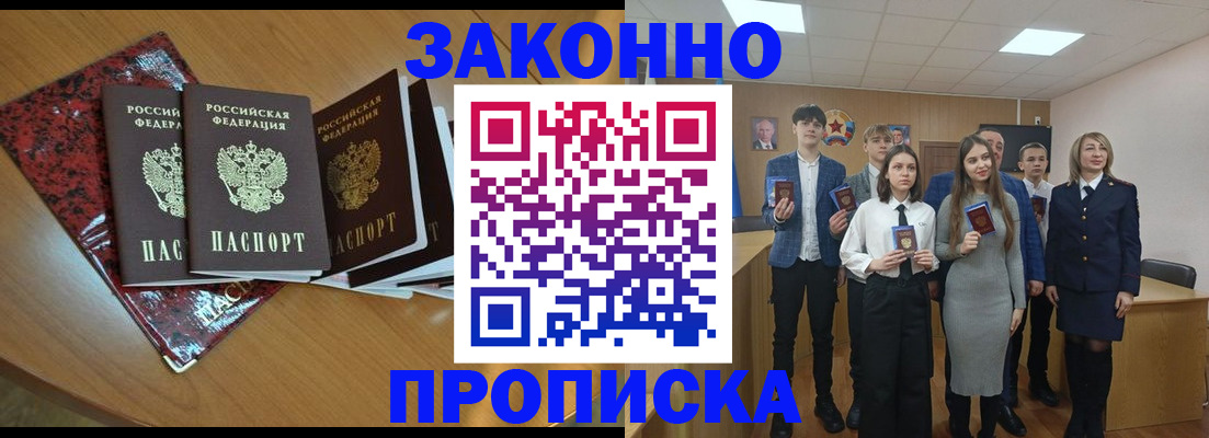 временная регистрация для школы в Краснослободске