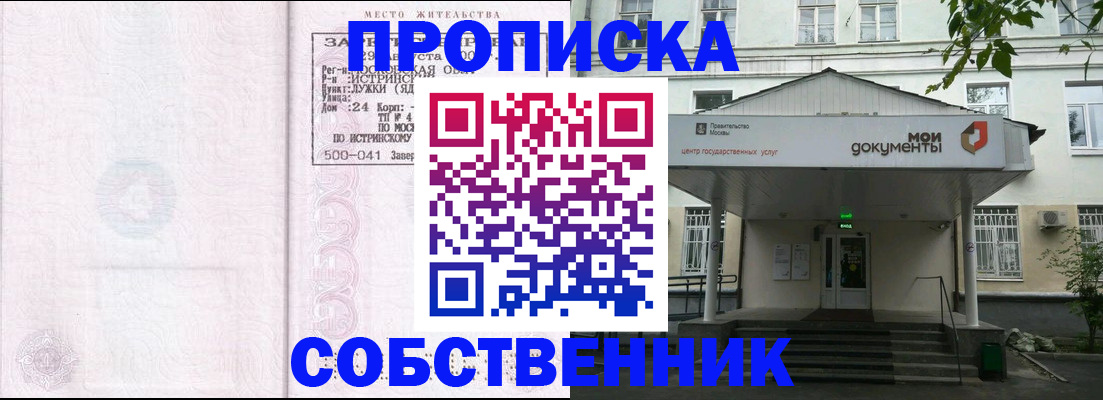 миграционный учет в Краснослободске