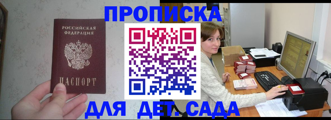 прописка иностранных граждан в Краснослободске