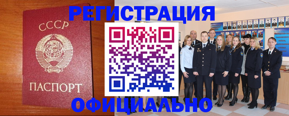 прописка паспорт в Краснослободске