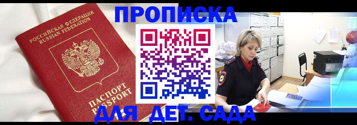 где прописаться в Краснослободске