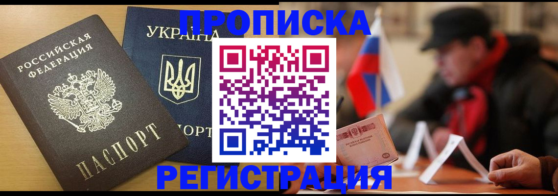 временная регистрация надежно в Краснослободске