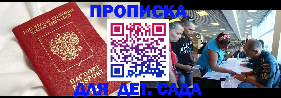 временная регистрация адрес в Краснослободске