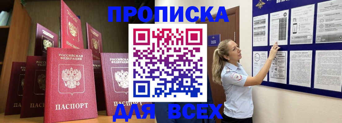 пропишу в квартире в Краснослободске